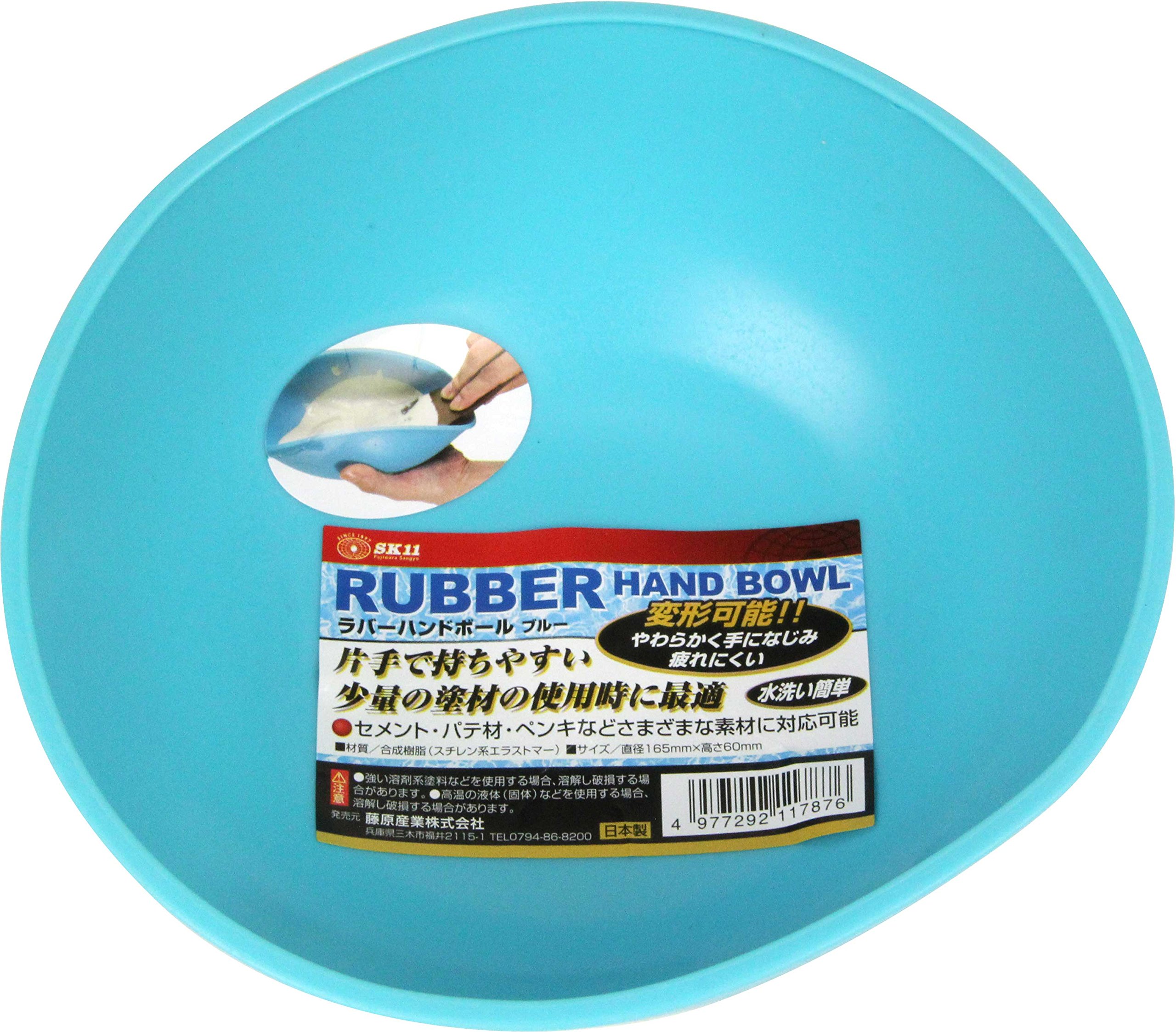 SK11 Rubber Hand Bowl, 6.5 x 2.4 inches (165 x 60 mm), Blue
