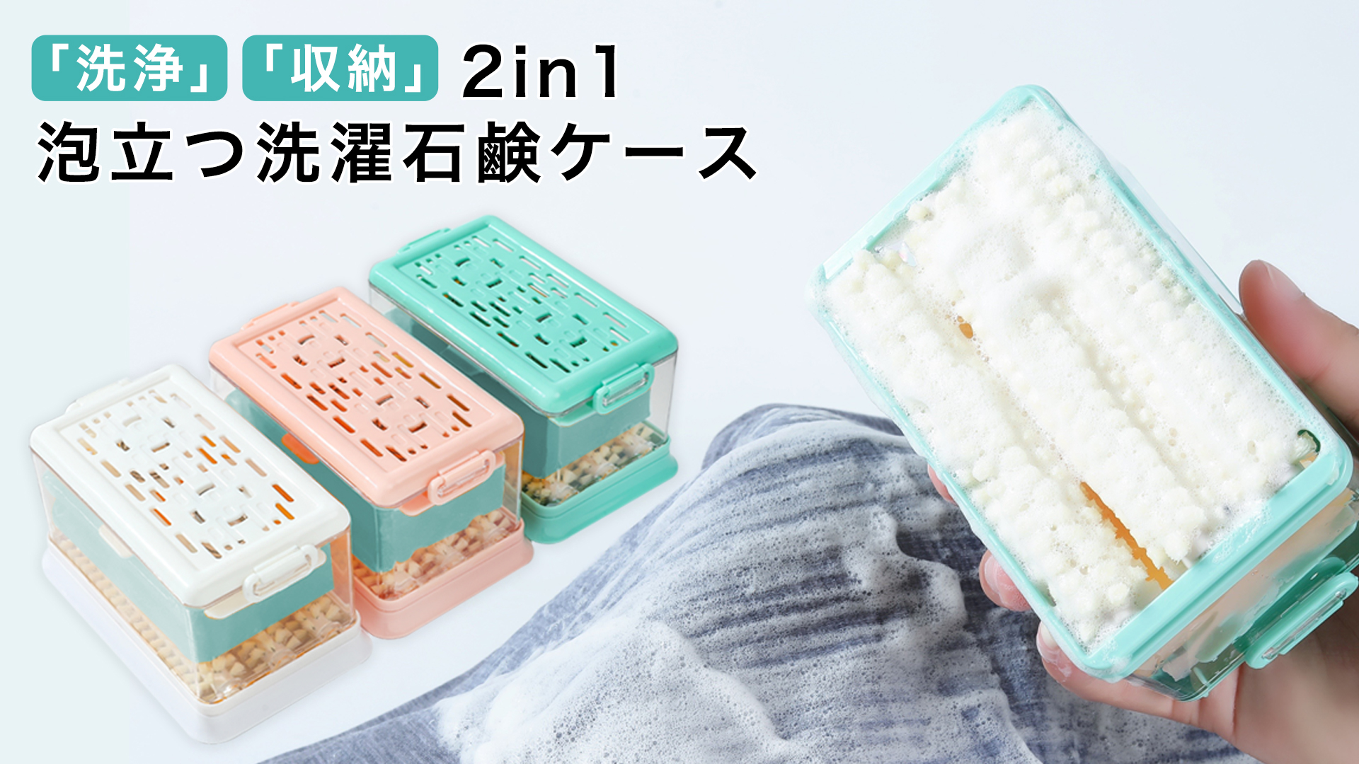 Amazon｜Youfo 泡立つ洗濯 石鹸ケース ブラシ付き せっけんケース