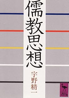 【初版】宇野精一著作集　第五巻 宇野精一著作集 全6巻揃(宇野精一) / 松野書店 / 古本、中古本