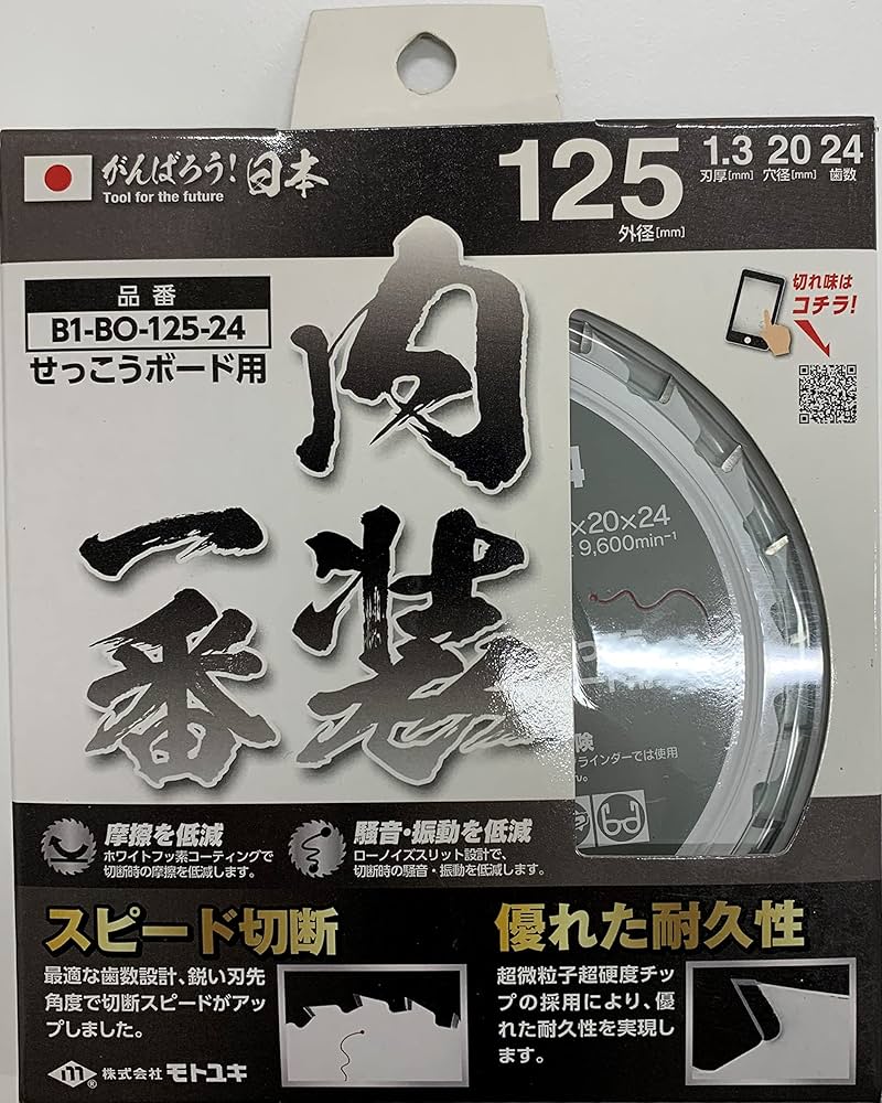Amazon | モトユキ ブルドッグ 一番シリーズ 内装一番 せっこう