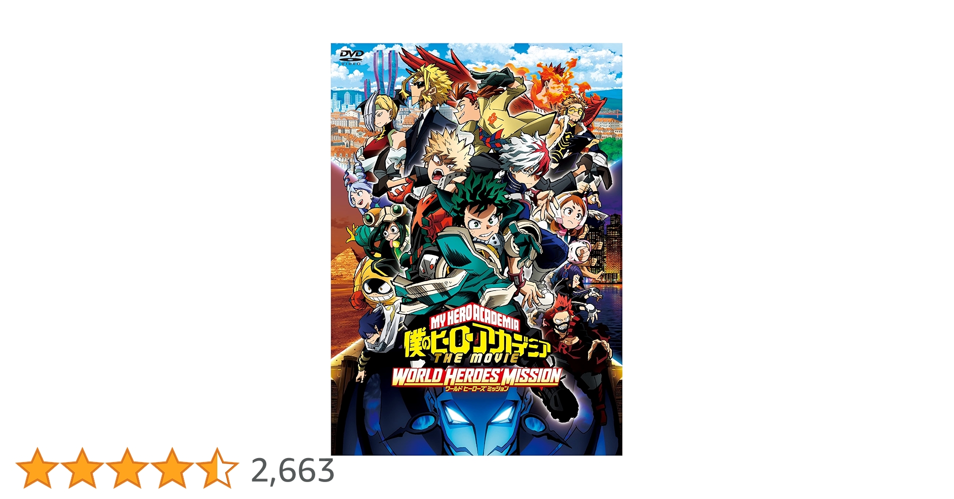 『大幅値下げ！！！』僕のヒーローアカデミア ワールドヒーローズミッション 映画「ヒロアカ ワールドヒーローズミッション」BD&DVD 2月16日発売!