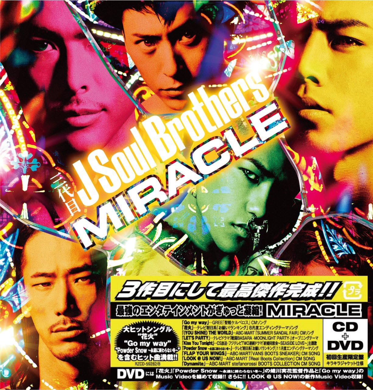 Amazon Miracle Album Dvd 三代目 J Soul Brothers J Pop ミュージック