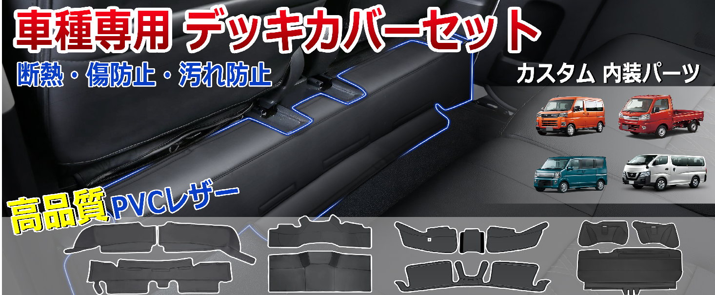 Amazon.co.jp: 「国内企業販売」SUNVIC ダイハツ アトレー S700V S710V