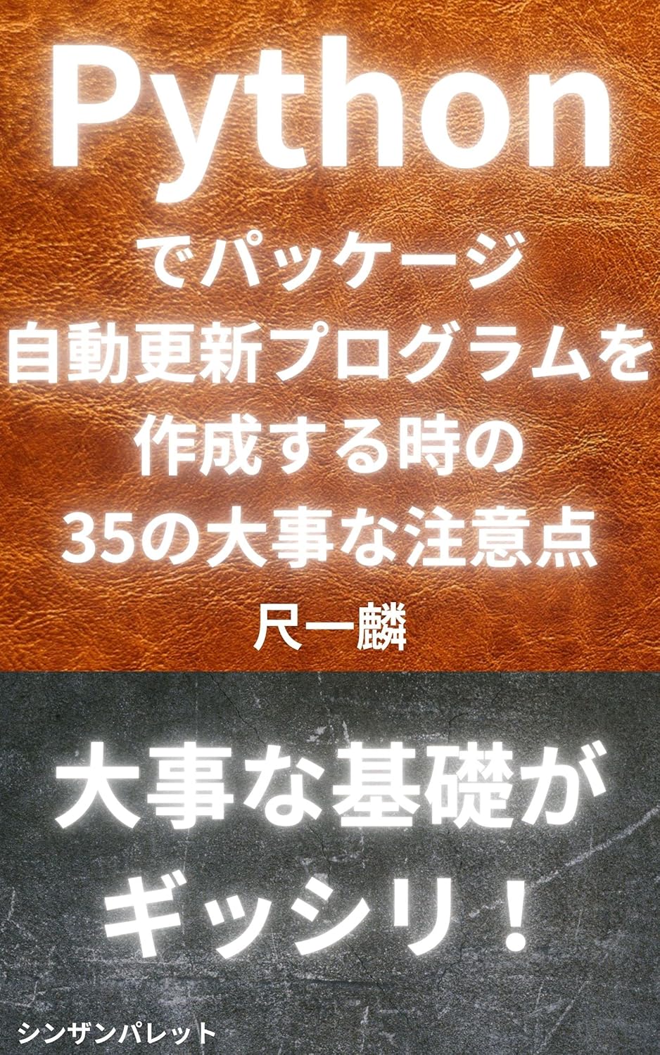 35 important things to remember when creating package auto updaters in ...