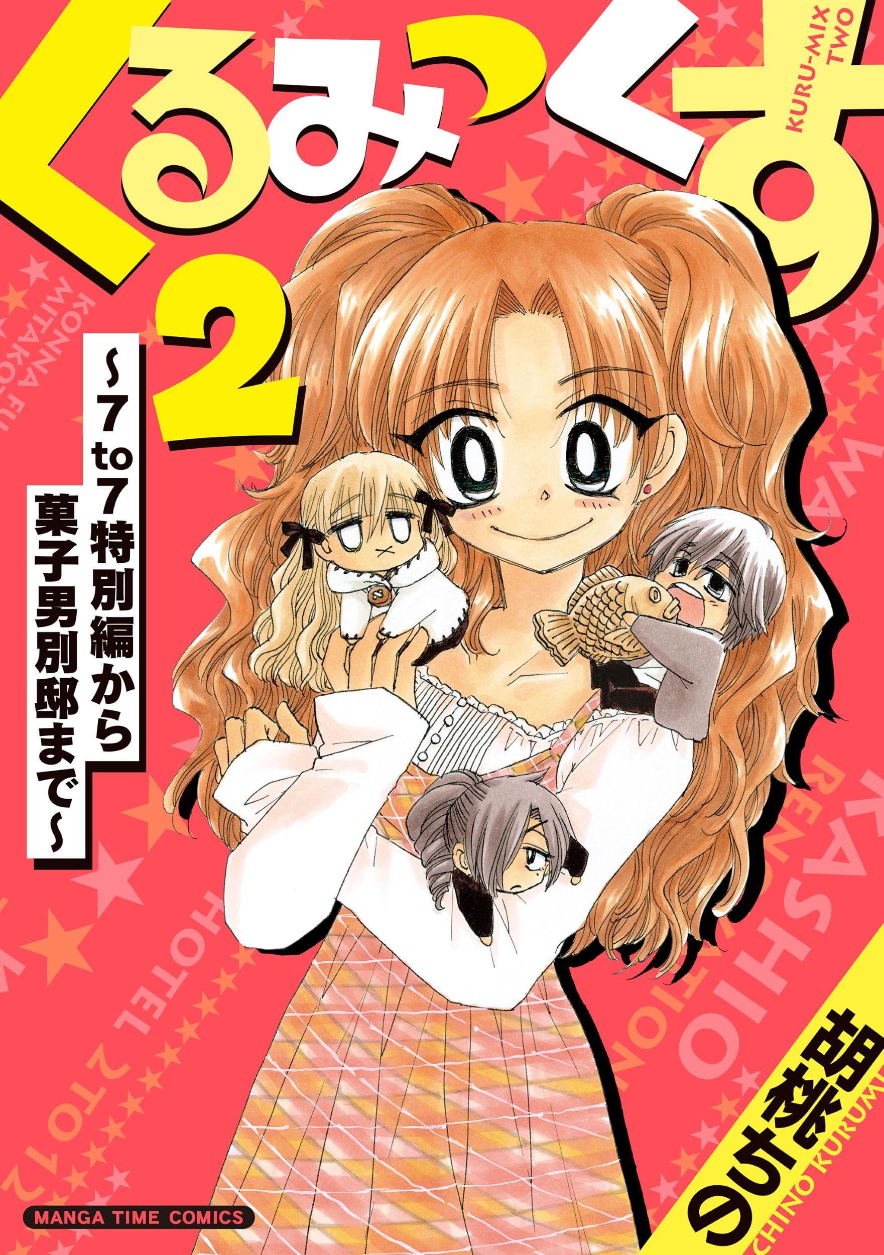 胡桃ちの 初版完結セット(保存用) Amazon.co.jp: 胡桃ちの: 本、バイオグラフィー、最新アップデート