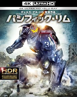 パシフィック・リム <4K ULTRA HD&ブルーレイセット>(2枚組) [Blu-ray]