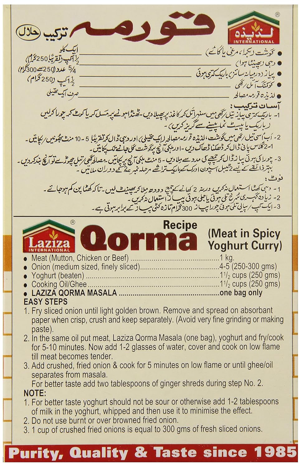 Laziza Quorma (korma) Masala (Garlic and Ginger), 100-Gram Boxes (Pack of 6)