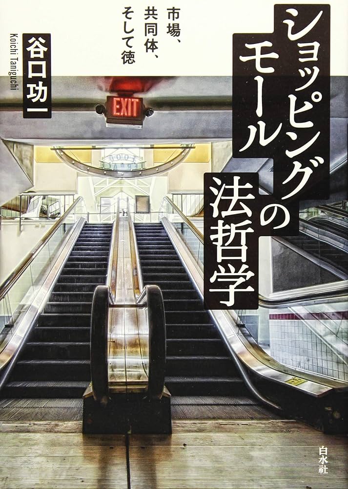 日本の水商売 谷口功一 著 人文 netconsulting.sub.jp 日本の水商売 谷口功一 著 人文 netconsulting.sub.jp