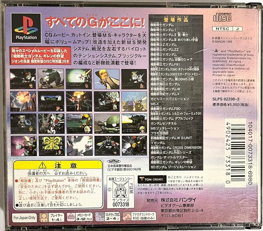 PS用ソフト SDガンダム ジージェネレーション・ゼロ ポスター SDガンダム Gジェネレーション・ゼロ｜プレイステーション (PS1