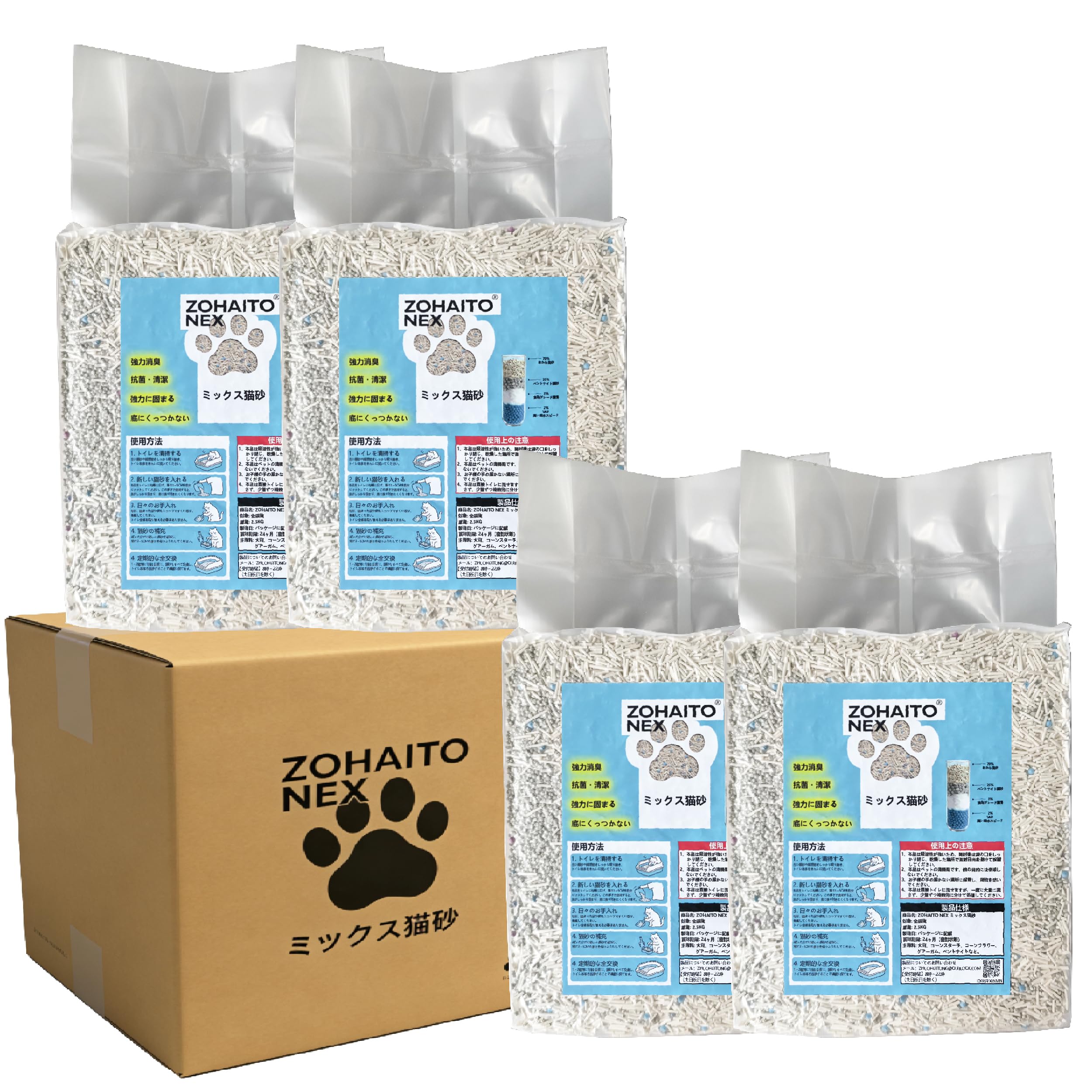 Amazon | 猫砂 おから 固まる 流せる 2.3kg×4袋 | ネコ砂 消臭 抗菌 低