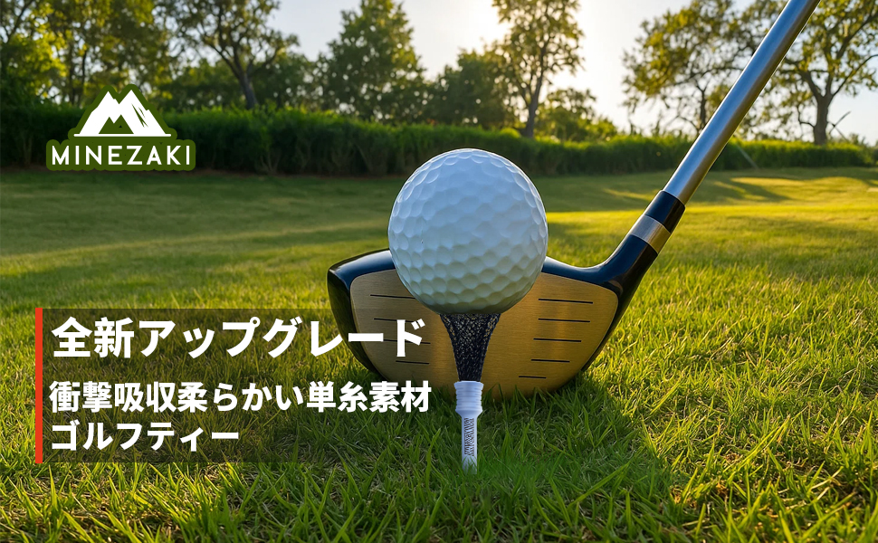 Amazon | Minezaki [ 旋風ティー ] ゴルフ ティーショート