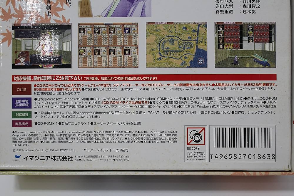 ✳️お値下げしました・windows95専用 パソコンゲーム 快刀乱麻 新品 Amazon | 快刀乱麻 Windows95専用 | PCゲーム | PCソフト