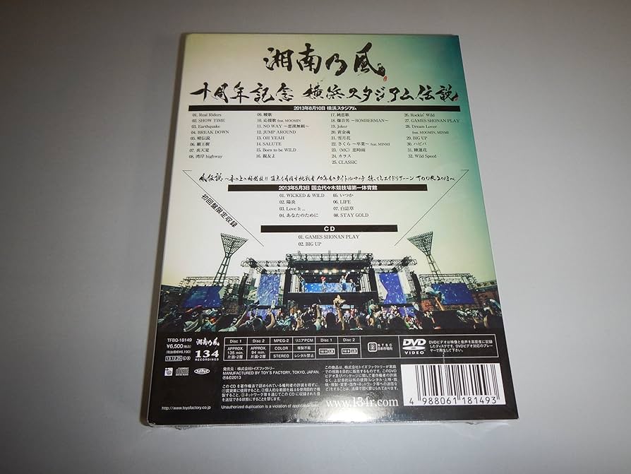 Amazon.co.jp: 十周年記念 横浜スタジアム伝説 初回盤2DVD+CD