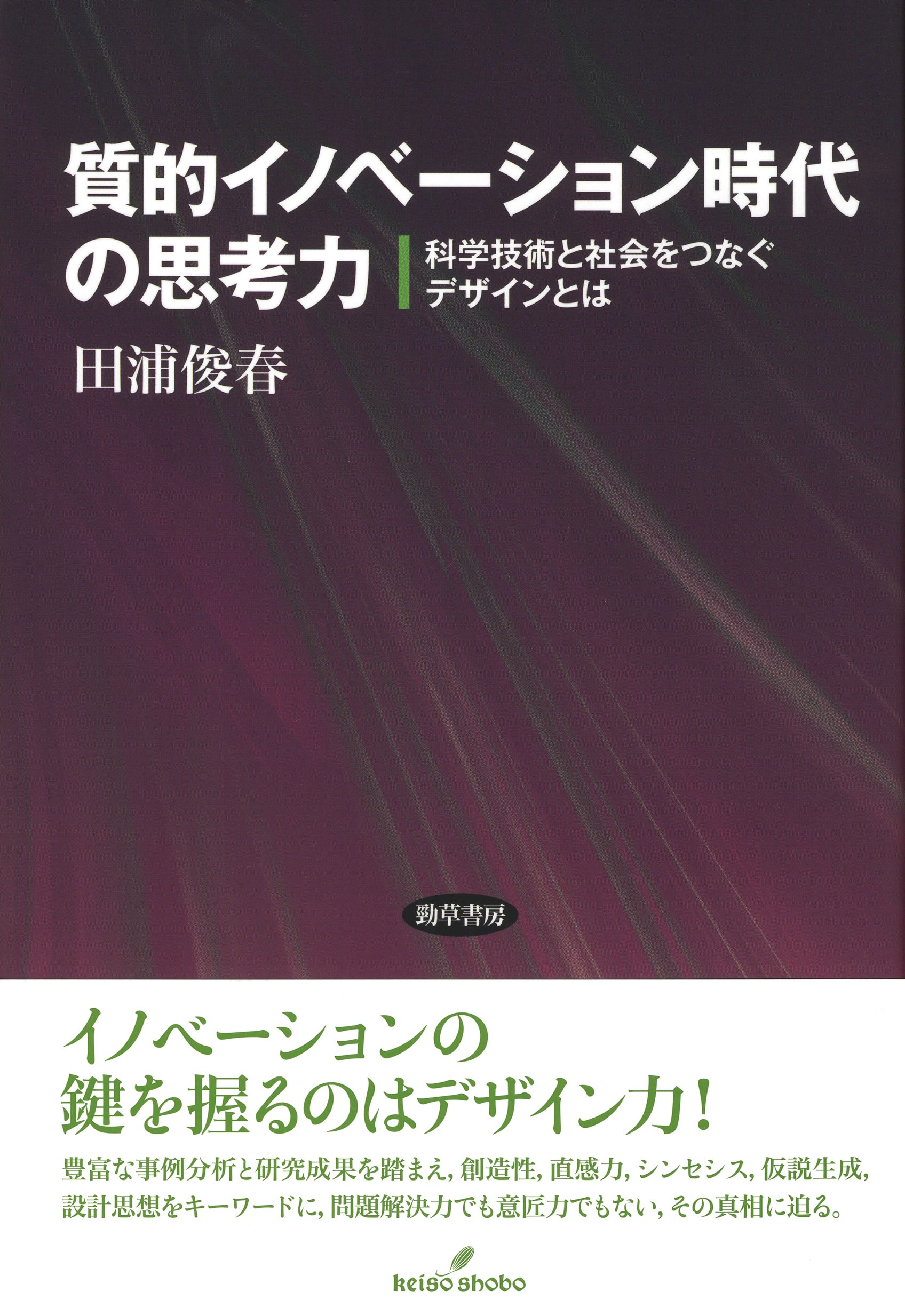 ＰＳＥ　ｂｏｏｋ シミュレ-ション科学における問題解決のための環境 応用編 /培風館/川田重夫（単行本） PSE BOOK シミュレーション科学における問題解決のための環境