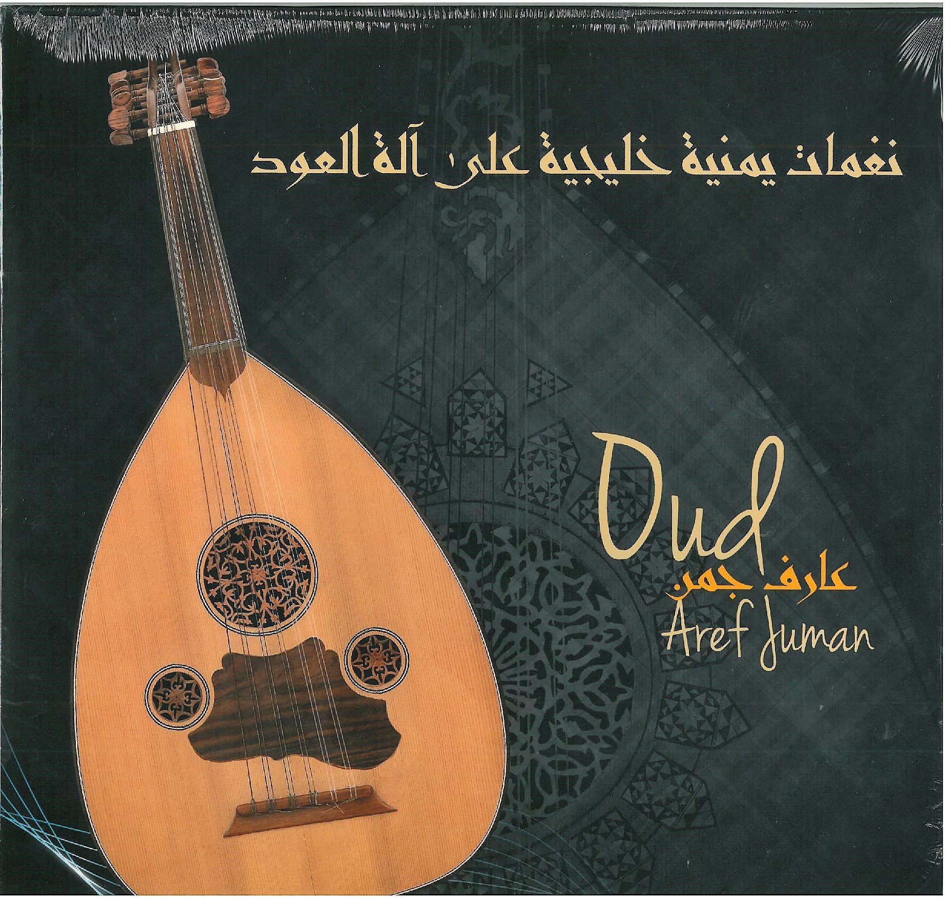 MBI OUD NAGHAMAT- ARIF JUMAN - VINYL