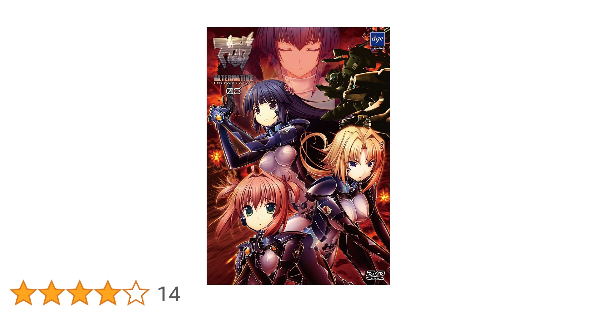 <値下げ>【中古】マブラヴ　オルタネイティヴクロニクルズ　初回生産分特典付き Amazon.com: マブラヴ オルタネイティヴ クロニクルズ04