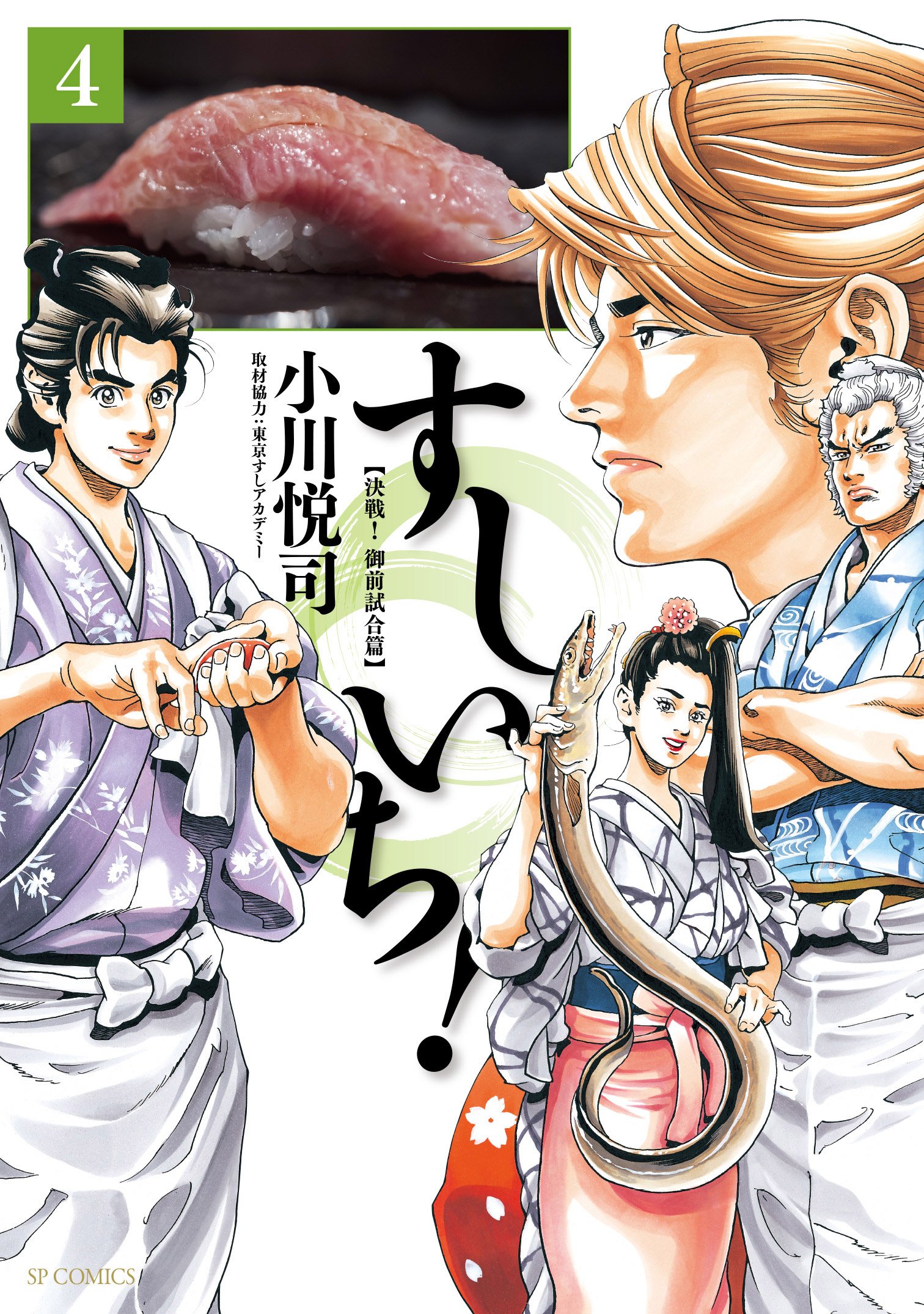 Amazon.com: 小川悦司: books, biography, latest update