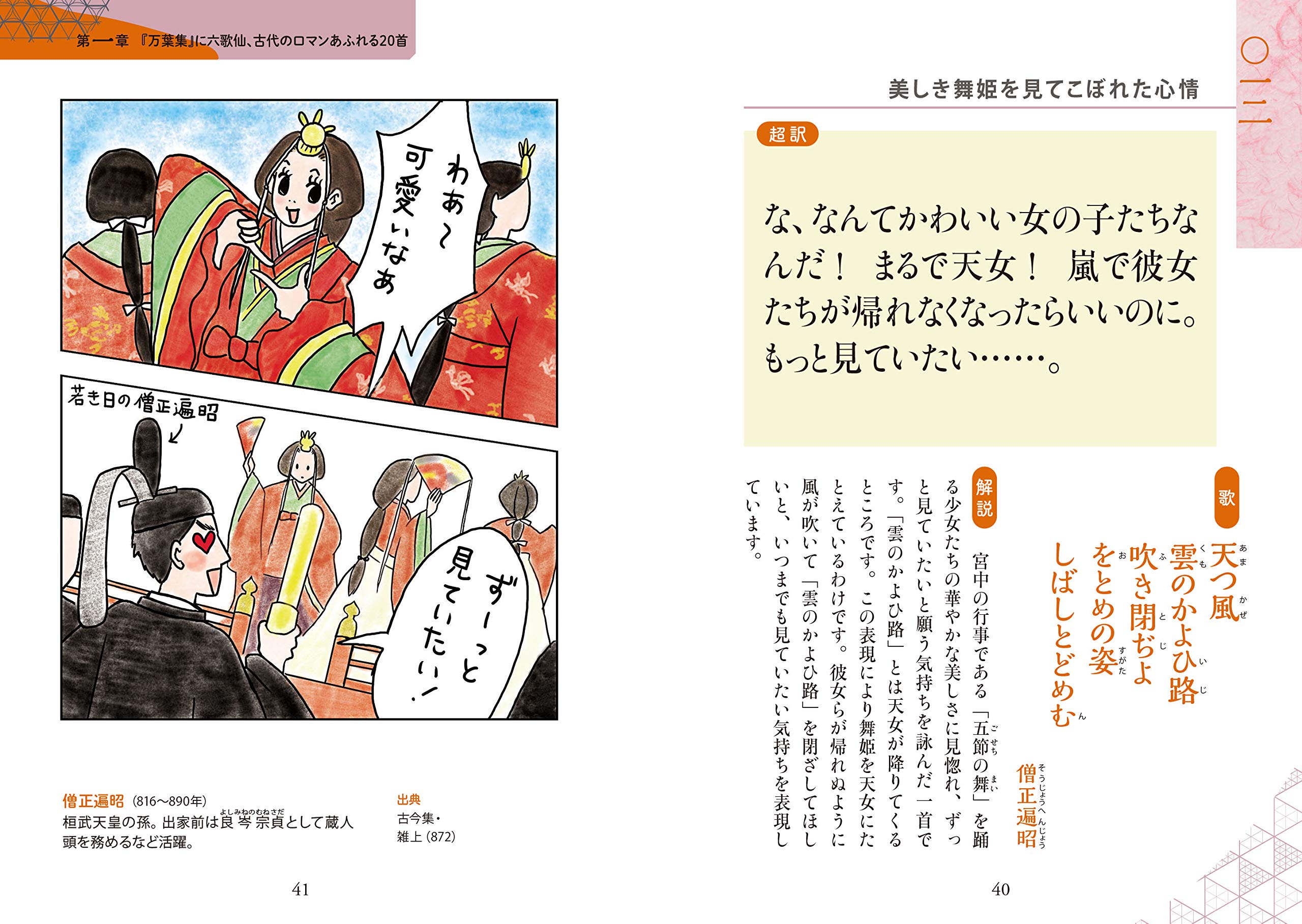 イラストでわかる 超訳 百人一首 中経の文庫 吉田 裕子 本 通販 Amazon