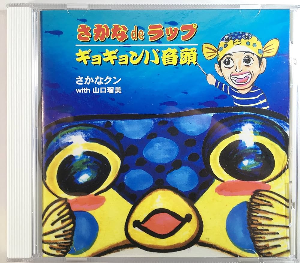 ❤️さかなクン(yuuki.)❤️ マー坊豆腐 🇺🇦 ☮️🇷🇺 on X