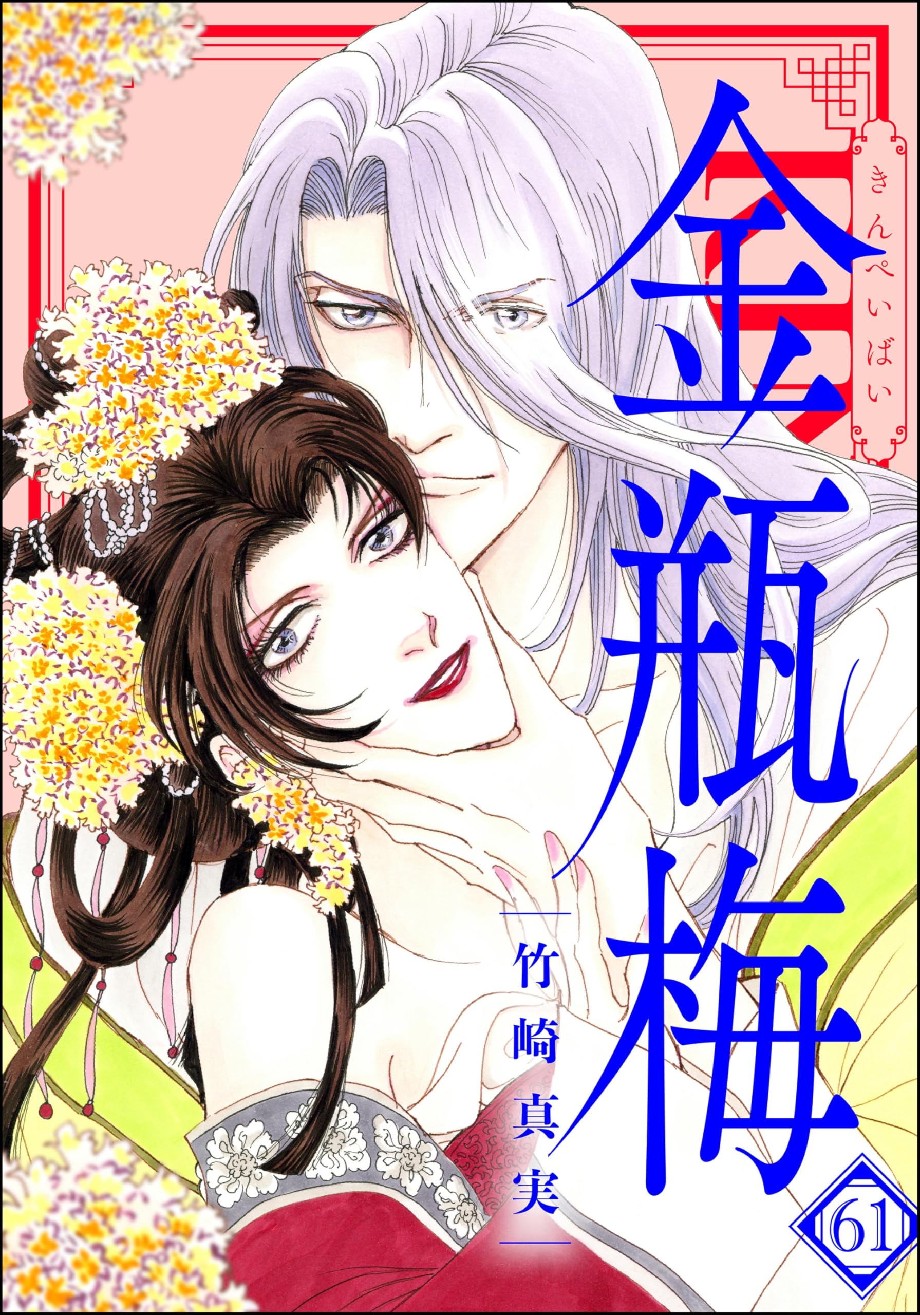 Amazon.co.jp: 竹崎 真実: 本、バイオグラフィー、最新アップデート