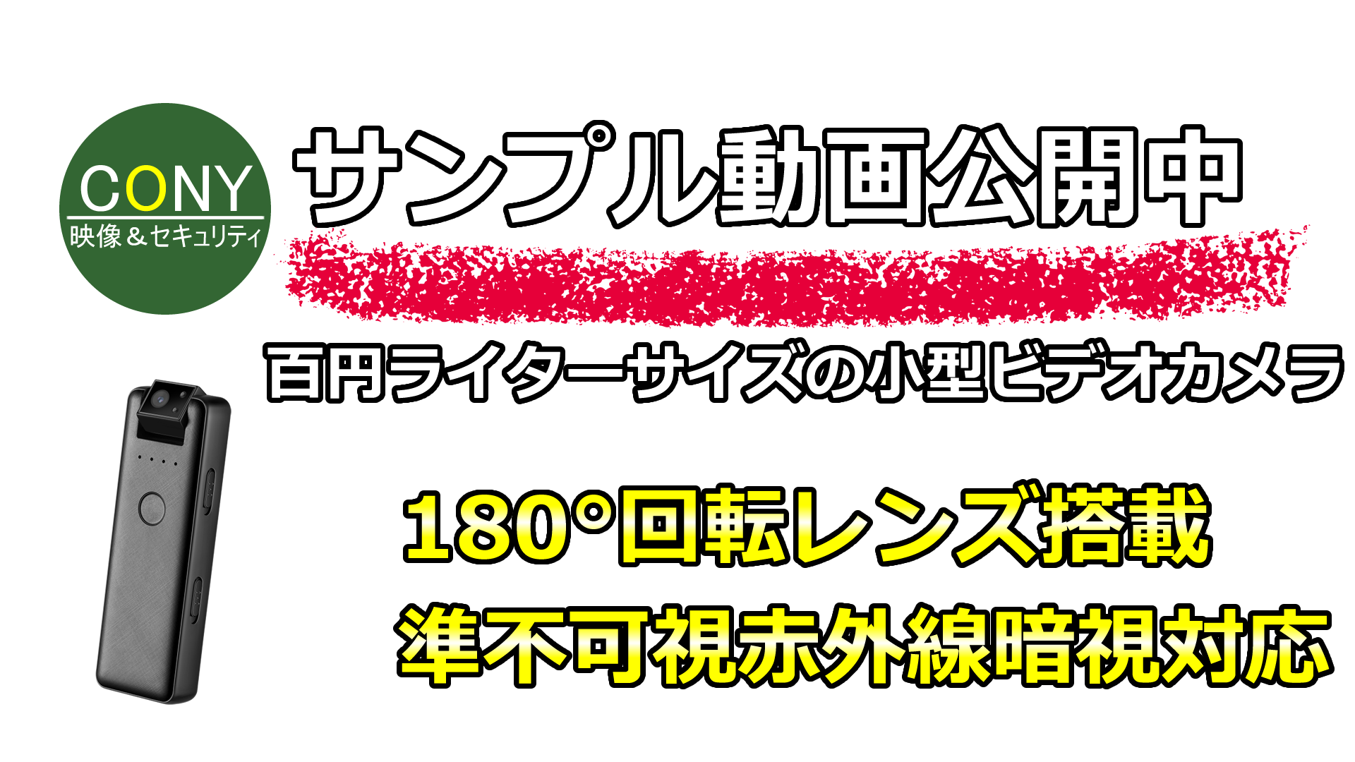 Amazon.co.jp: コニーエレクトロニクスサービス 180°回転レンズ搭載