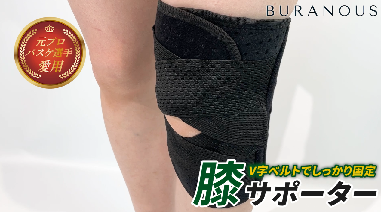 Amazon.co.jp: 【元プロバスケ選手も納得の付け心地】 膝サポーター