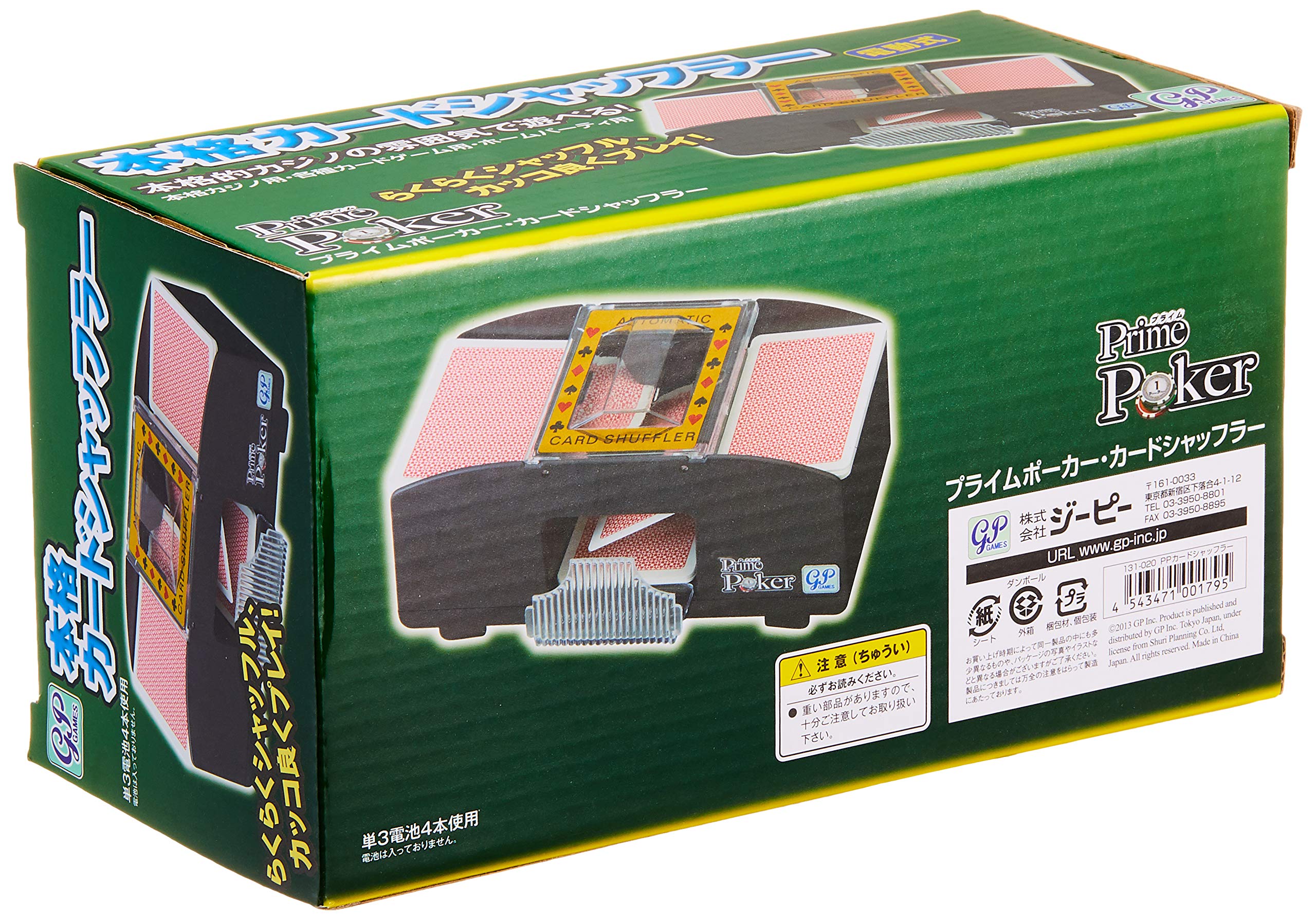 Amazon | プライムポーカー カードシャッフラー | カードシャッフラー