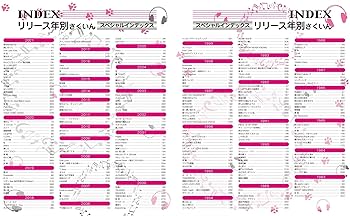 Amazon.co.jp: オールヒット曲 2022年版 : 本