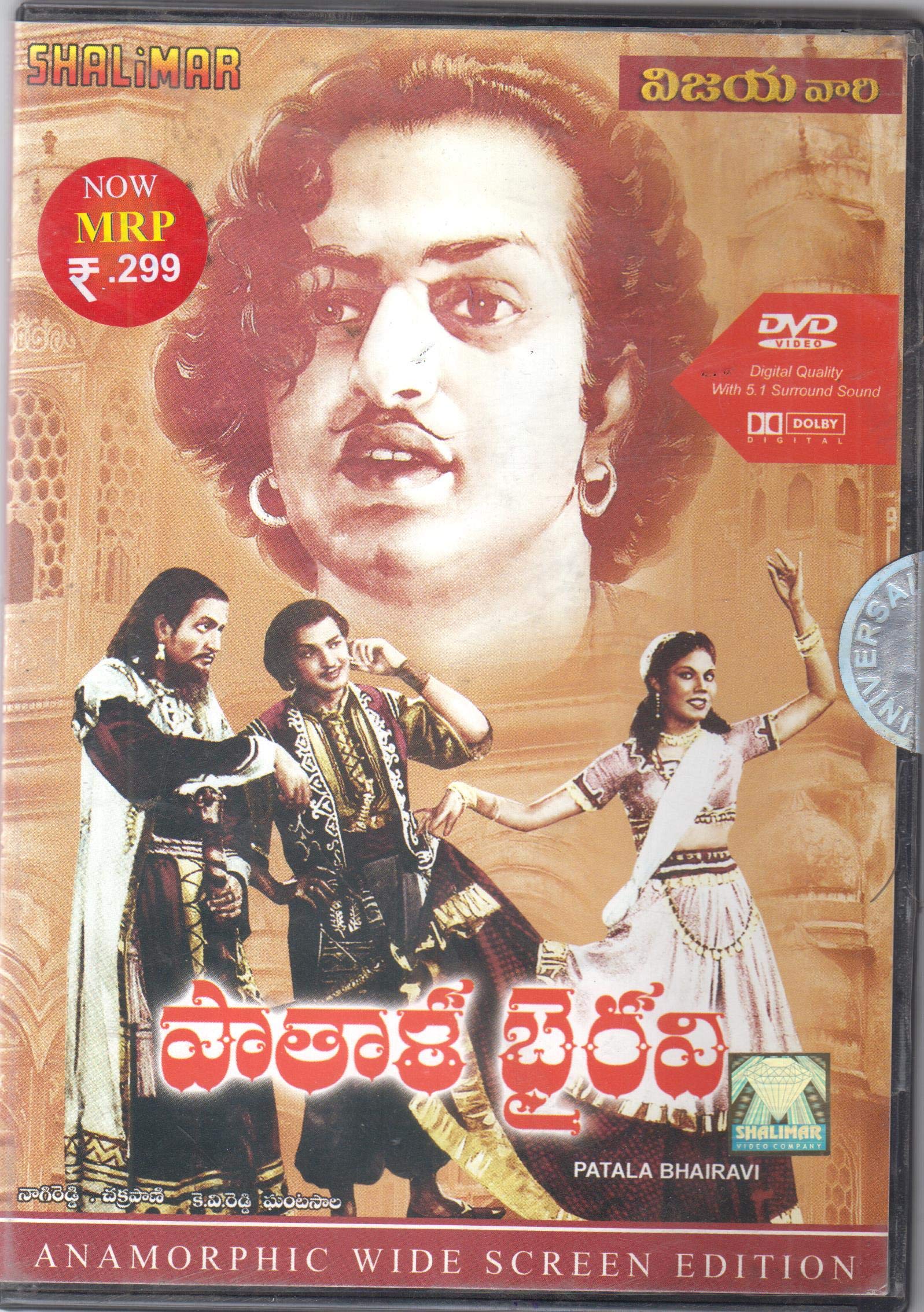 Patala Bhairavi (పాతాళ భైరివి) Full Telugu Movie DVD + 1 FREE CD