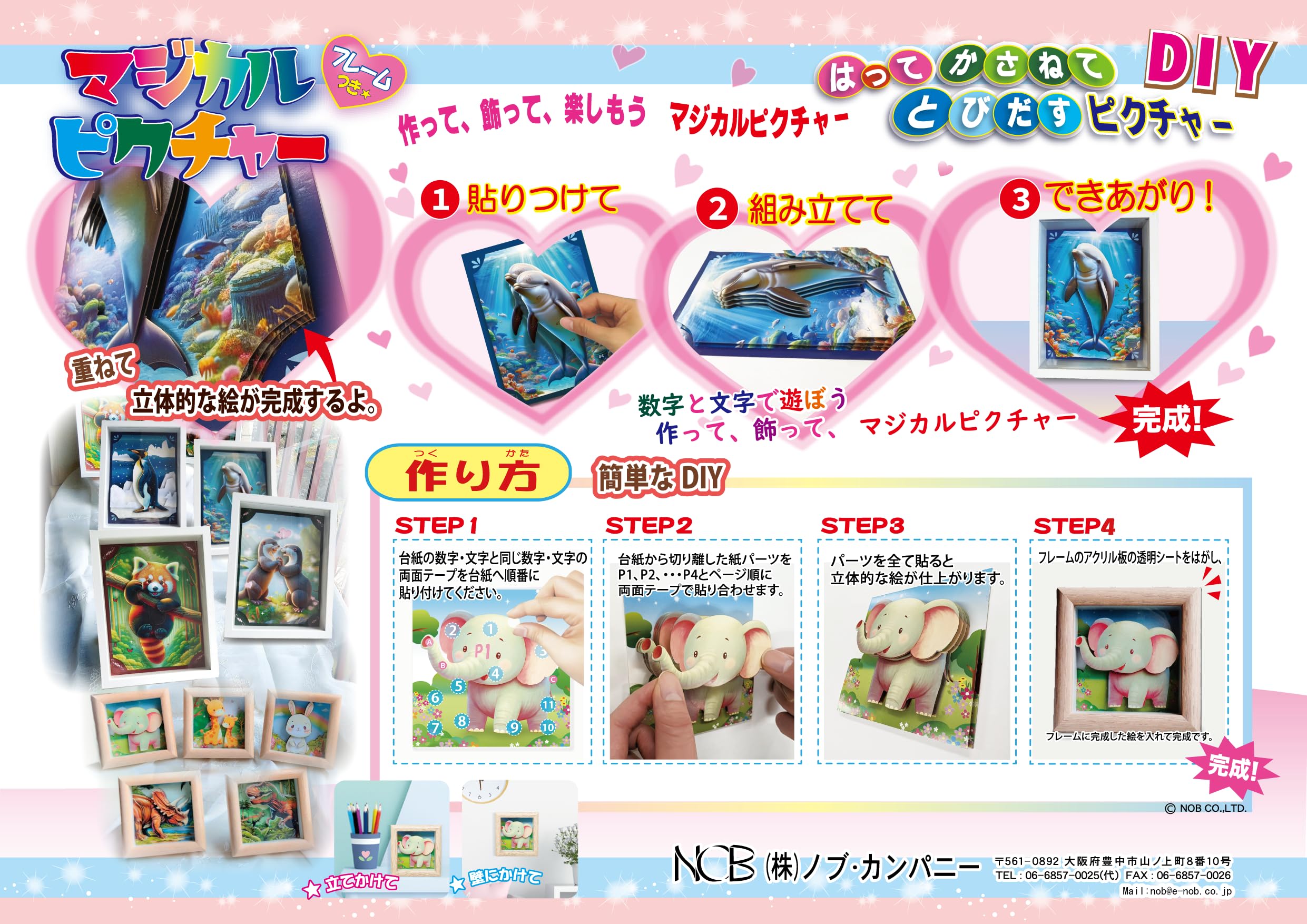 Amazon.co.jp: ノブカンパニー マジカルピクチャーDX ペンギン MP1326