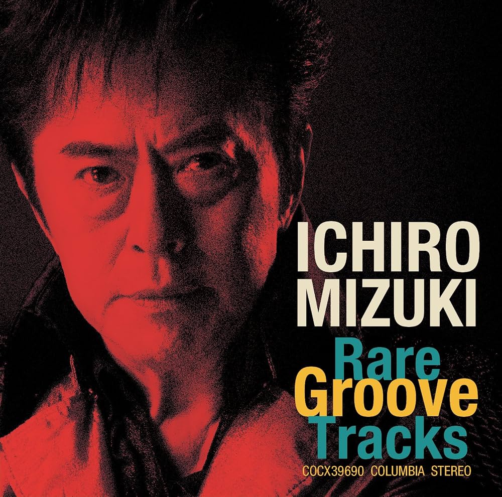 Amazon.co.jp: 水木一郎 レア・グルーヴ・トラックス: Music