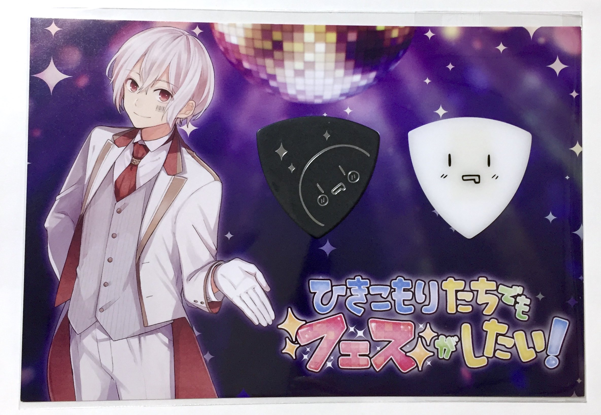 ひきフェス ひきこもりたちでもフェスがしたい！ くじ ひきフェス賞