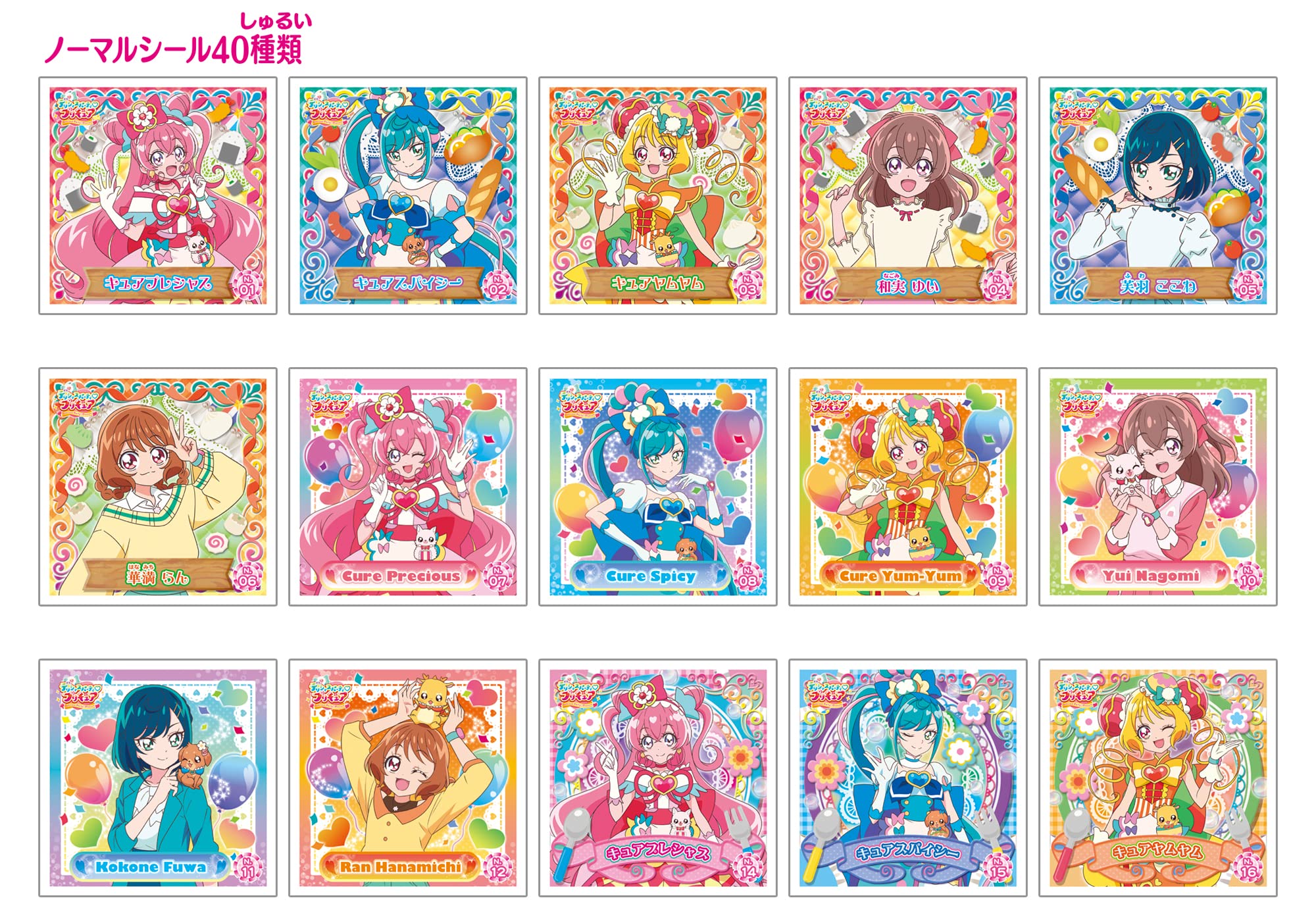 シール・スタンプなし！ デリシャスパーティ♡プリキュア 全15巻セット シール・スタンプなし！ デリシャスパーティ♡プリキュア 全15巻