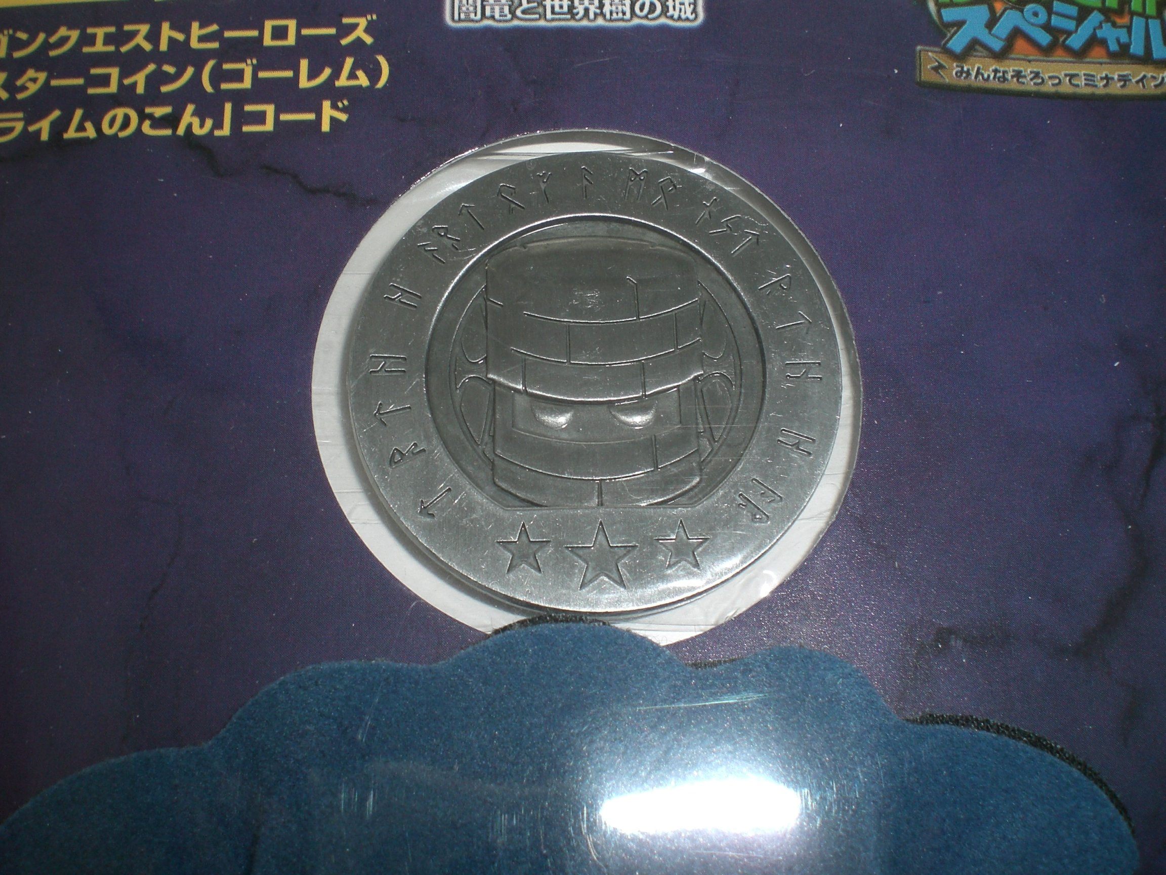 Amazon.co.jp: ふくびき所スペシャル ドラゴンクエスト みんなそろってミナデザイン編 ドラゴンクエストヒーローズ 闇竜と世界樹の城 E賞  モンスターコイン ゴーレム 単品 ドラクエ DRAGON QUEST スクウェア・エニックス : ホビー