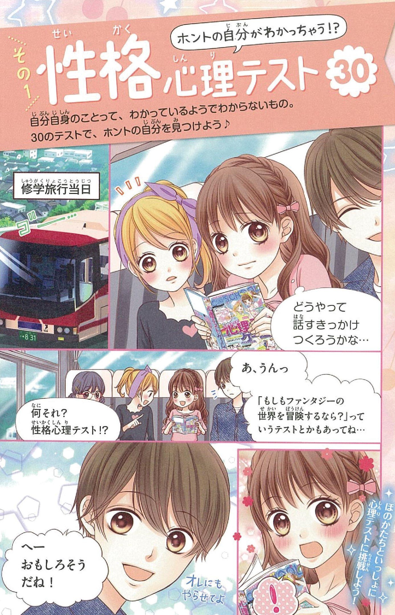 C School 心理テスト ゲームbook 通常版 朝日新聞出版 本 通販 Amazon