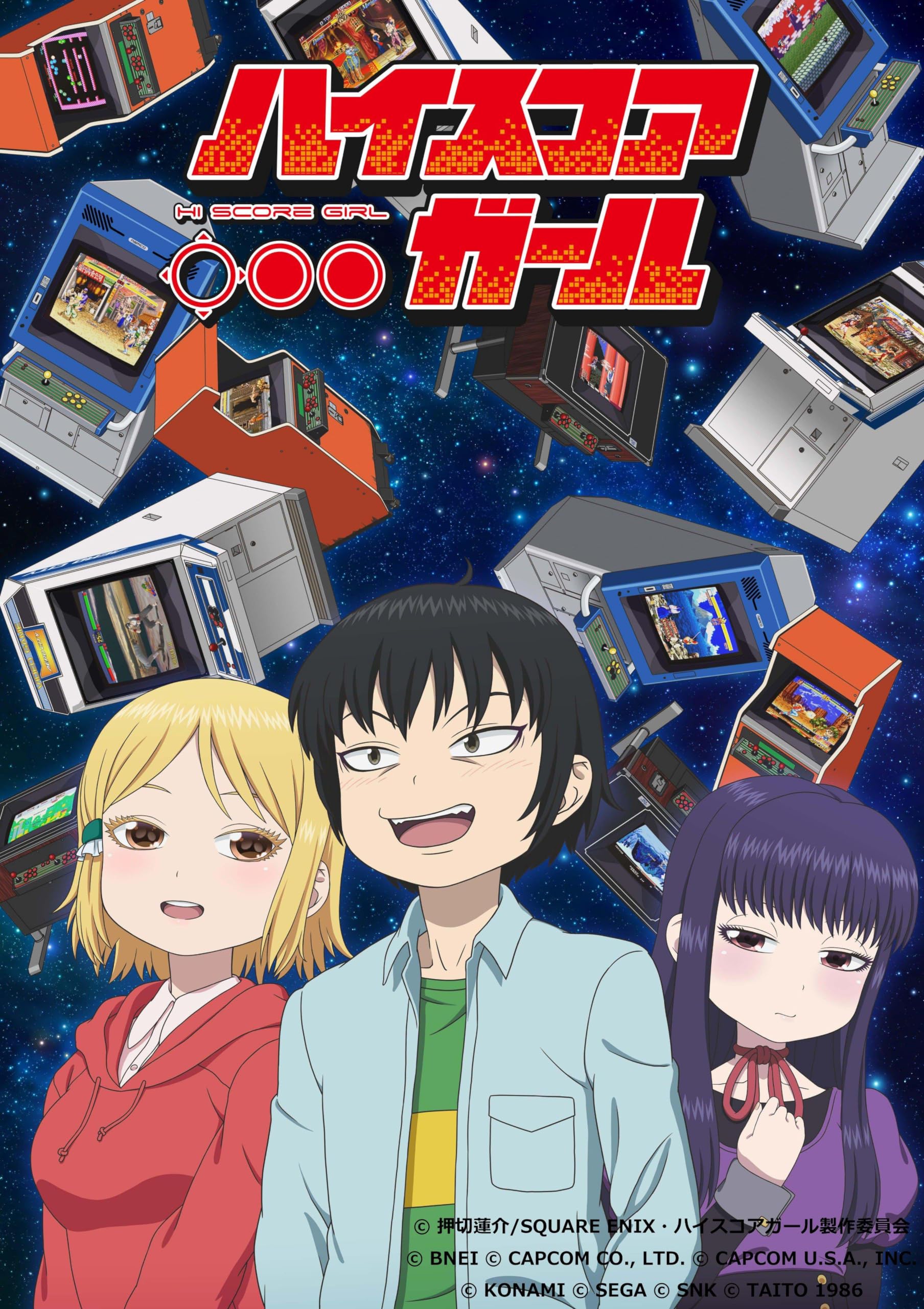 Amazon.co.jp: ハイスコアガール Ⅰ+Ⅱ+EXTRA STAGE DVD-BOX 全
