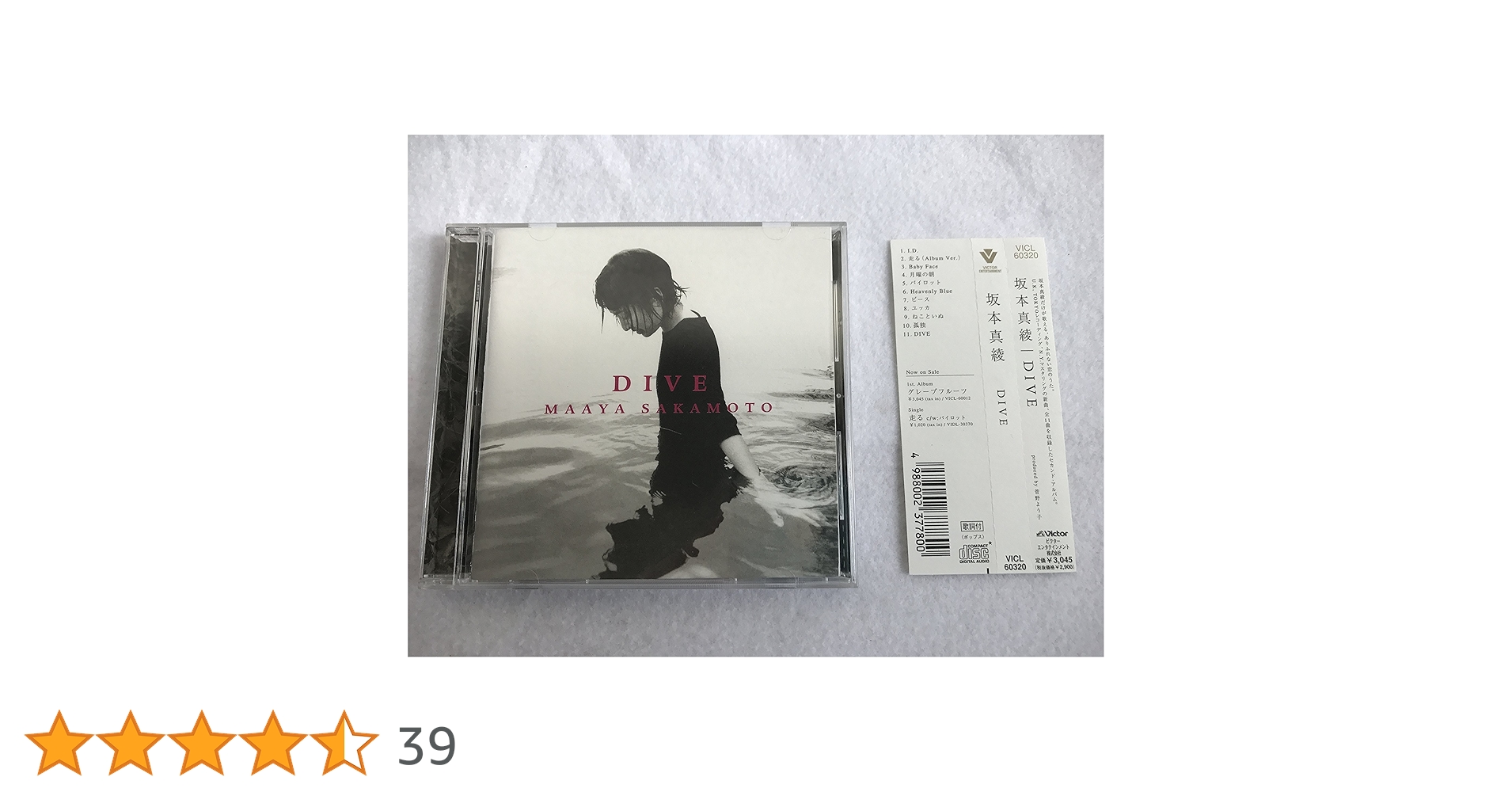 坂本真綾 グレープフルーツ DIVE ハチポチ 他関連CD20枚+エッセイ本 坂本真綾 グレープフルーツ DIVE ハチポチ 他関連CD20枚+