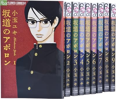 坂道のアポロン 漫画 コミック 原作本