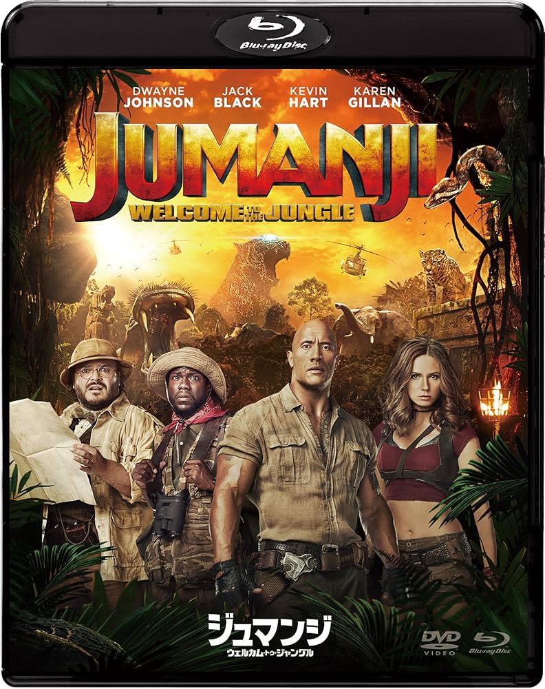ジュマンジオリジナル&リメイクBlu-rayセット Amazon.co.jp: ジュマンジ/ウェルカム・トゥ・ジャングル ブルーレイ