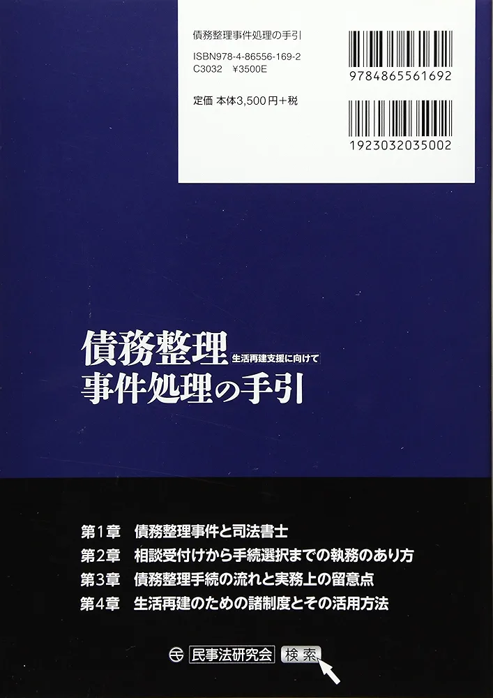 【tsuyoshi】傷あと治療　裁断済、書き込みなし tsuyoshi様専用】傷あと治療 裁断済、書き込みなし - メルカリ