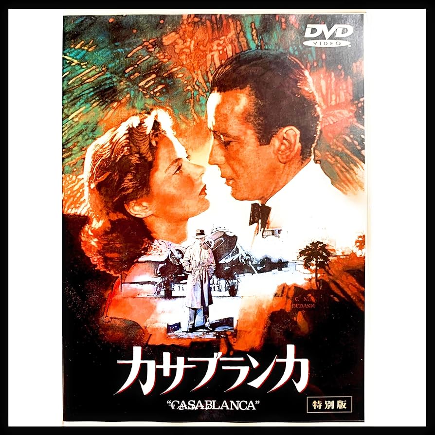 No.564『（英文）映画カサブランカ 全シーン』 カサブランカ (東京学参シネマ・ノベル・シリーズ 1