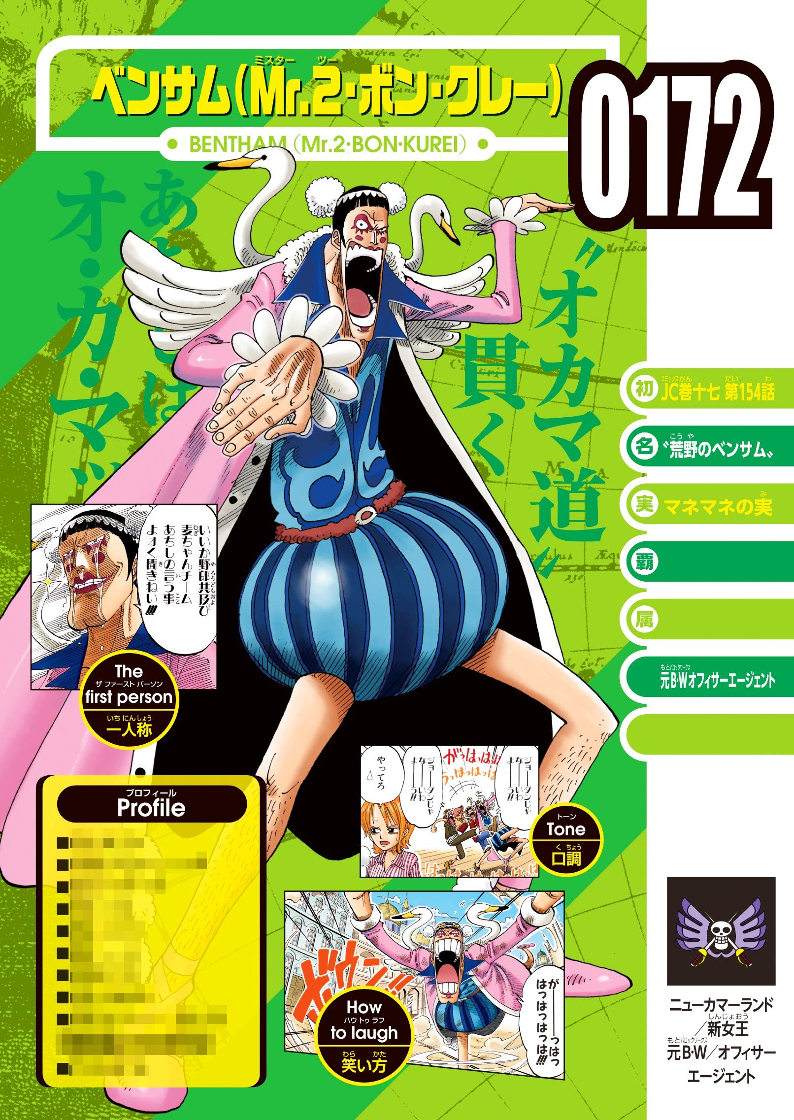 超極美品❣️ワンピース110冊➕映画版非売品6冊ONEPIECE❣️計116冊❣️匿配 VIVRE CARD~ONE PIECE図鑑~ BOOSTER PACK 集結!“超新星
