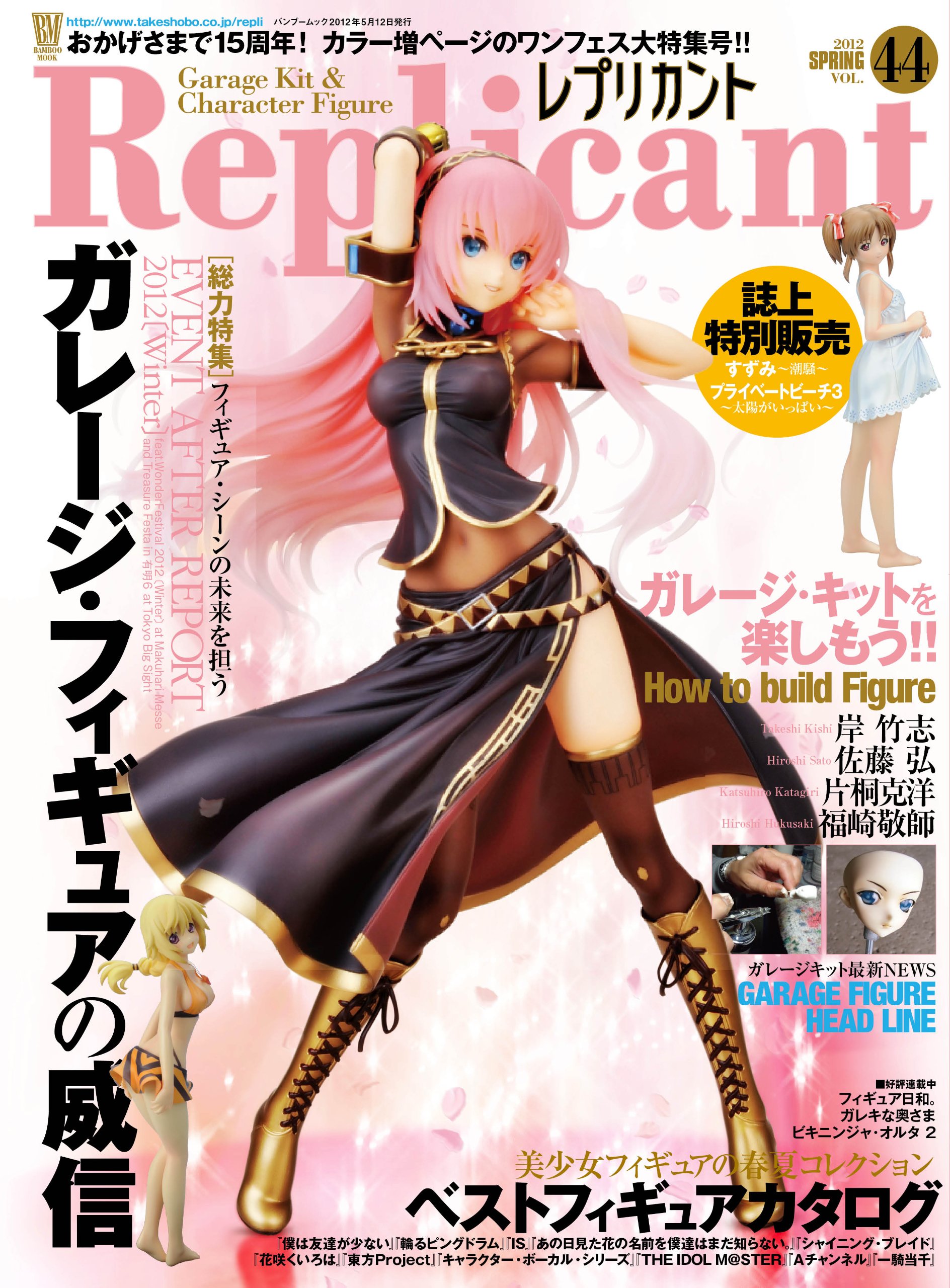 ★新品　レプリカント　VOL.13 創造という名の原器　美少女フィギュア 91nqUyb3eCL.jpg