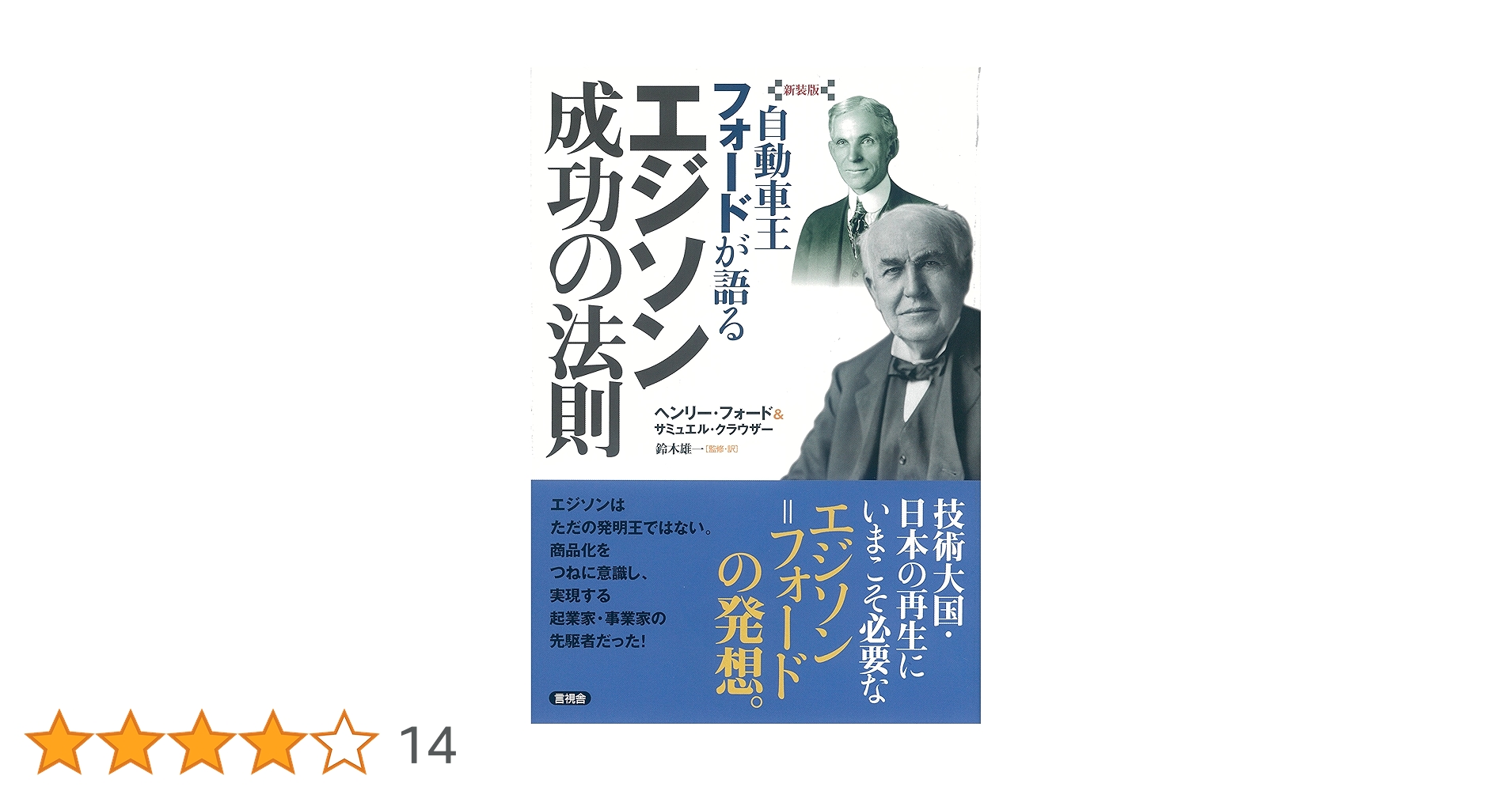 国際ユダヤ人 : 現代によみがえる自動車王ヘンリー・フォードの警告 91nqmqgVudL._UF350,350_QL50_.jpg