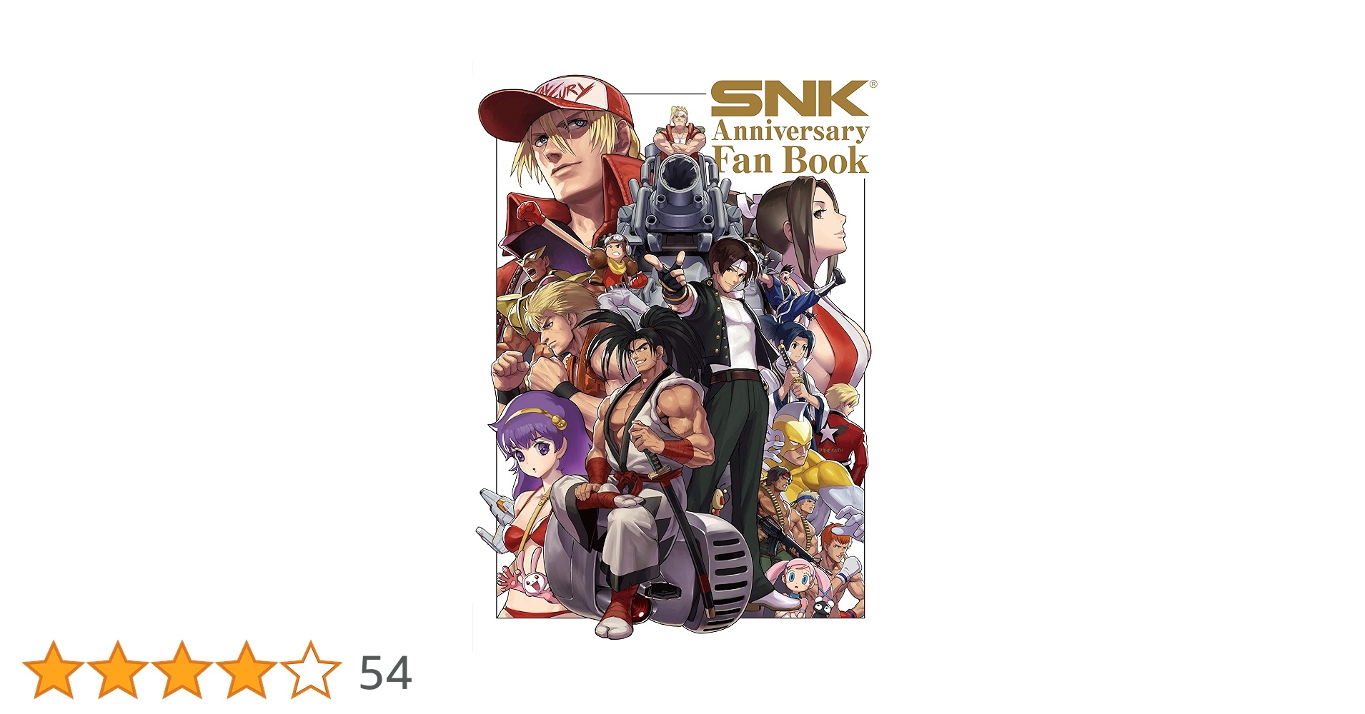 趣味・スポーツ・実用 SNK Anniversary Fan Book Amazon.co.jp: SNK Anniversary Fan Book eBook : おぐら