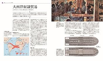 ユネスコ アフリカの歴史 第7巻 ユネスコ・アフリカの歴史 第7巻―日本語版 | 宮本正興, 国際連合