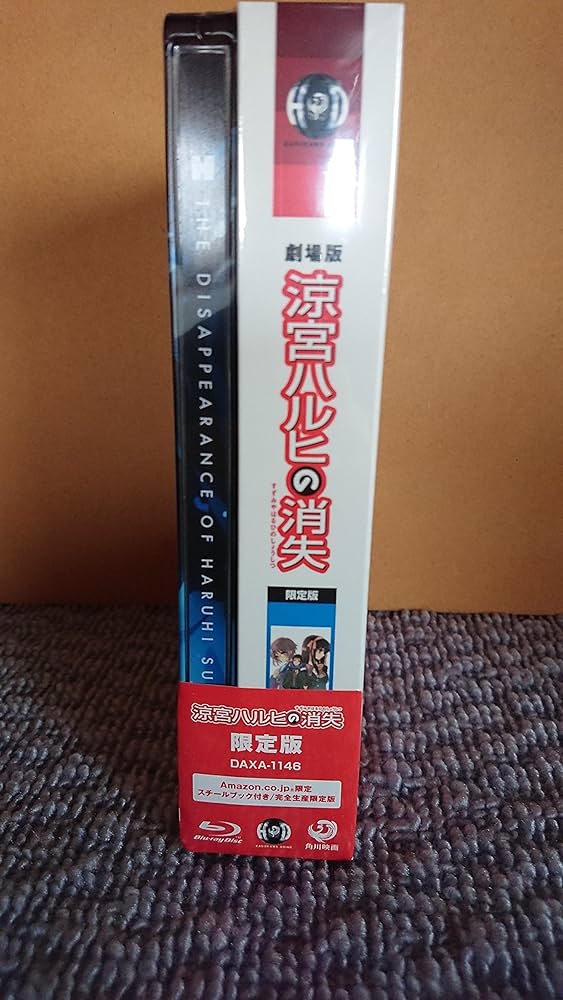 Amazon.co.jp: 【Amazon.co.jp限定】涼宮ハルヒの消失 限定版