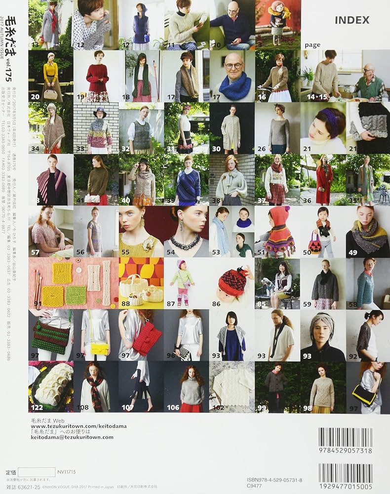 毛糸だま　2017年〜2020年　No173〜188 毛糸だま 2017年 春号 No.173 (Let's Knit series) |本 | 通販