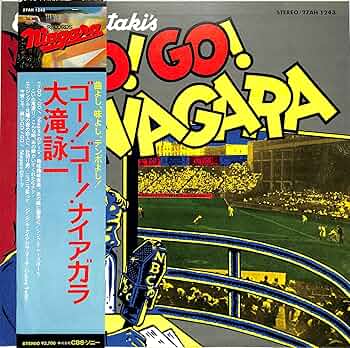 ゴー！ゴー！ナイアガラ 大滝詠一著 大滝詠一のゴー!ゴー!ナイアガラ(企画/編集 ナイアガラ) / 古本