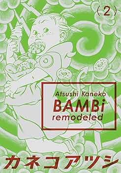 BAMBi 2 remodeled BAMBi remodeled (ビームコミックス